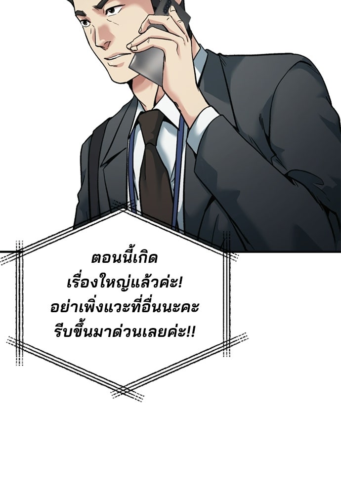 พนักงานใหม่หัวใจบูมเมอร์ - หน้า 18