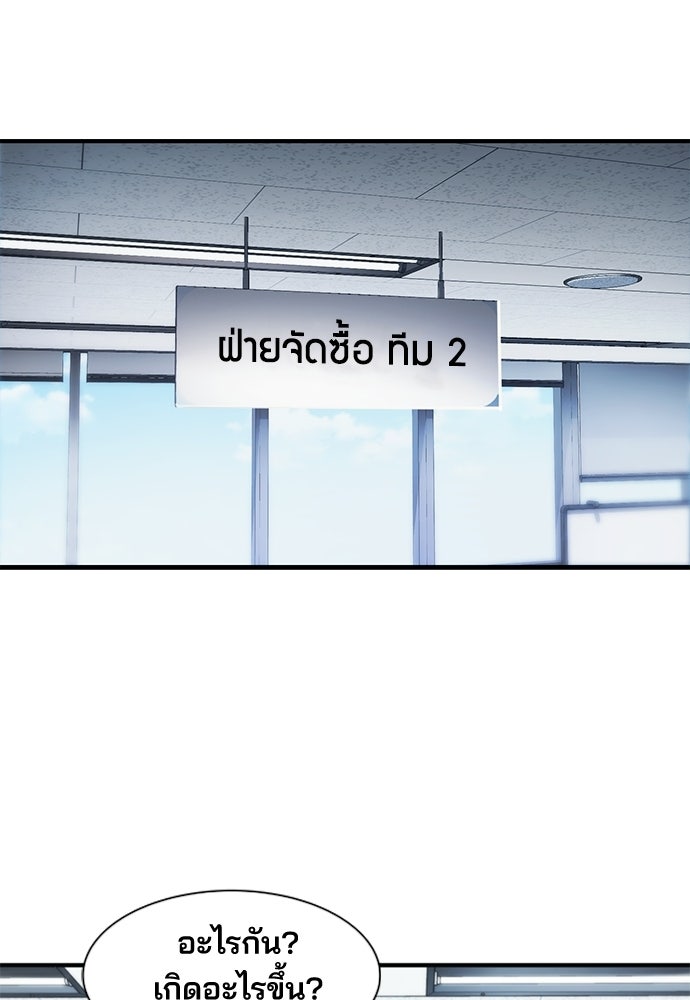 พนักงานใหม่หัวใจบูมเมอร์ - หน้า 19