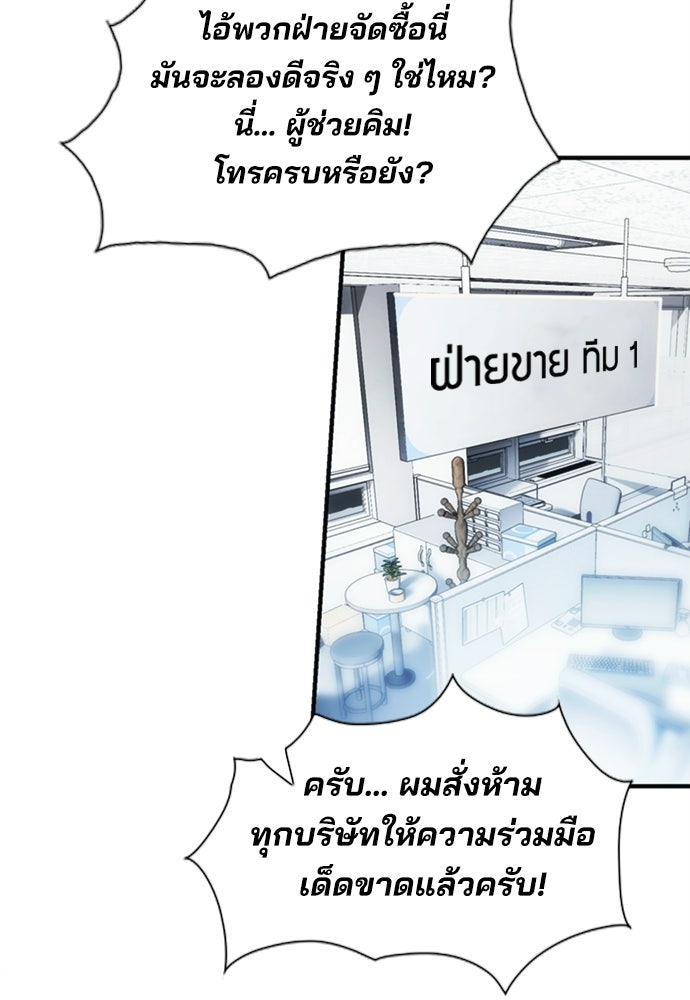 พนักงานใหม่หัวใจบูมเมอร์ - หน้า 2