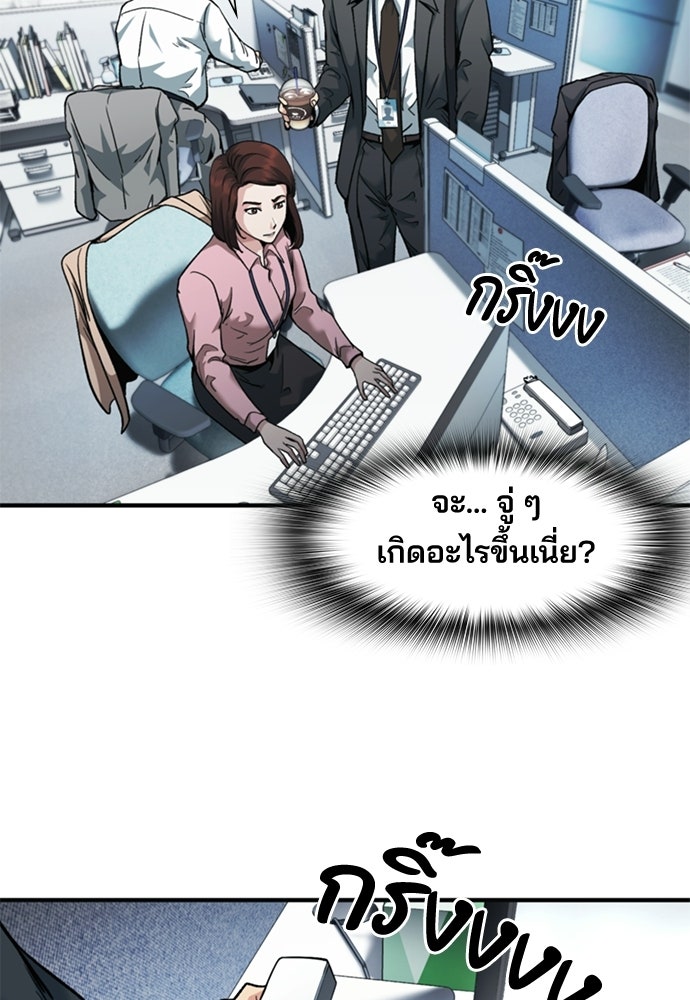 พนักงานใหม่หัวใจบูมเมอร์ - หน้า 25