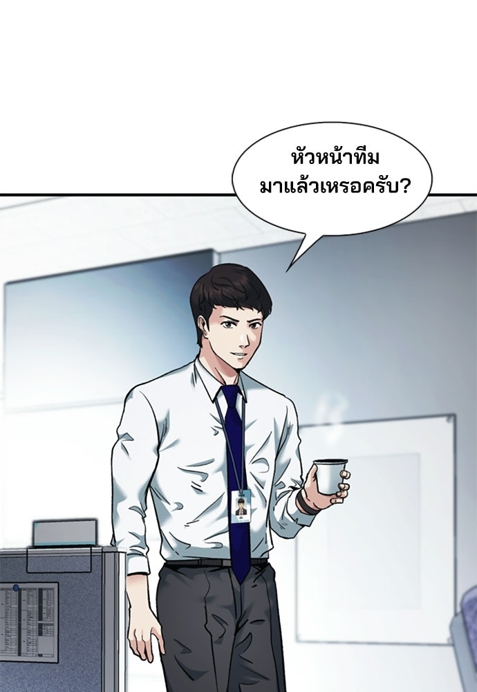 พนักงานใหม่หัวใจบูมเมอร์ - หน้า 30