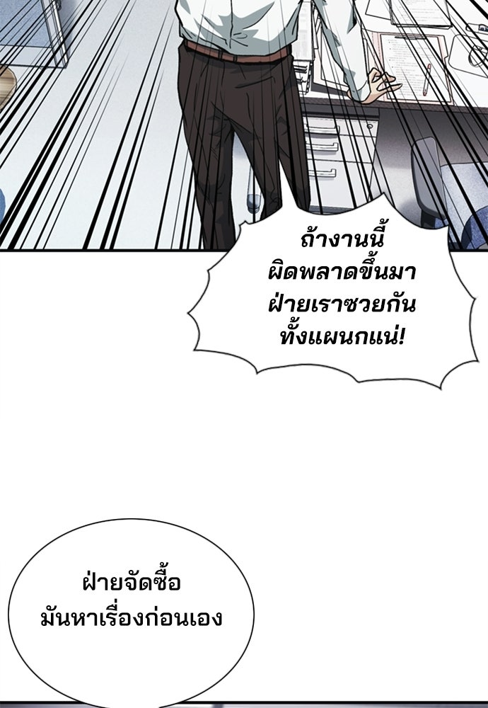 พนักงานใหม่หัวใจบูมเมอร์ - หน้า 4