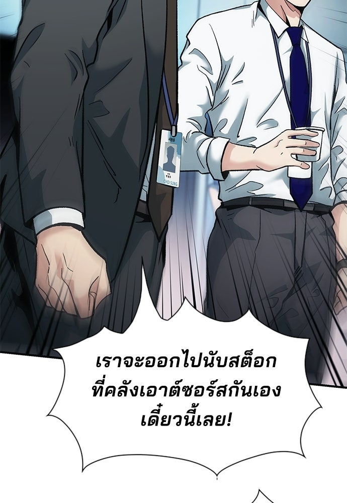พนักงานใหม่หัวใจบูมเมอร์ - หน้า 49