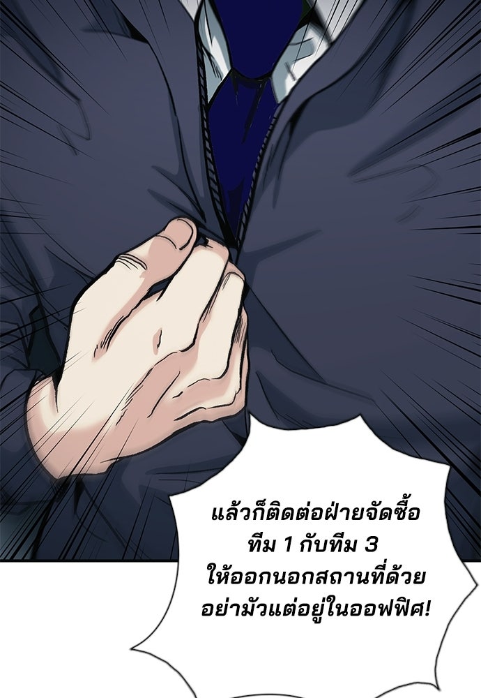 พนักงานใหม่หัวใจบูมเมอร์ - หน้า 53