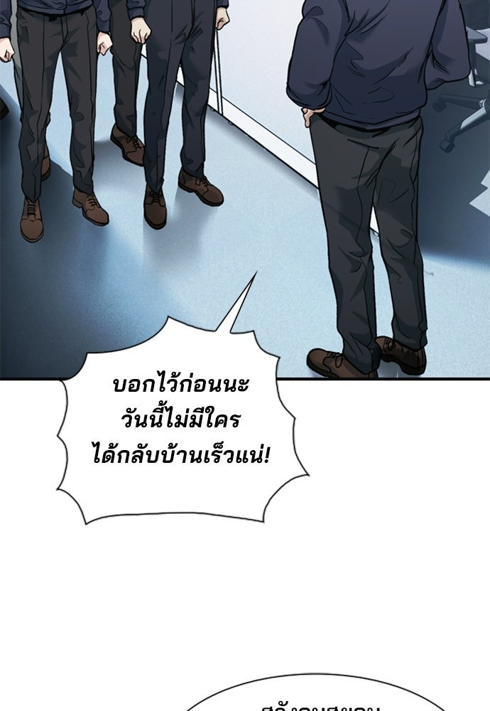 พนักงานใหม่หัวใจบูมเมอร์ - หน้า 55