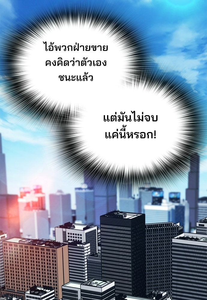 พนักงานใหม่หัวใจบูมเมอร์ - หน้า 61