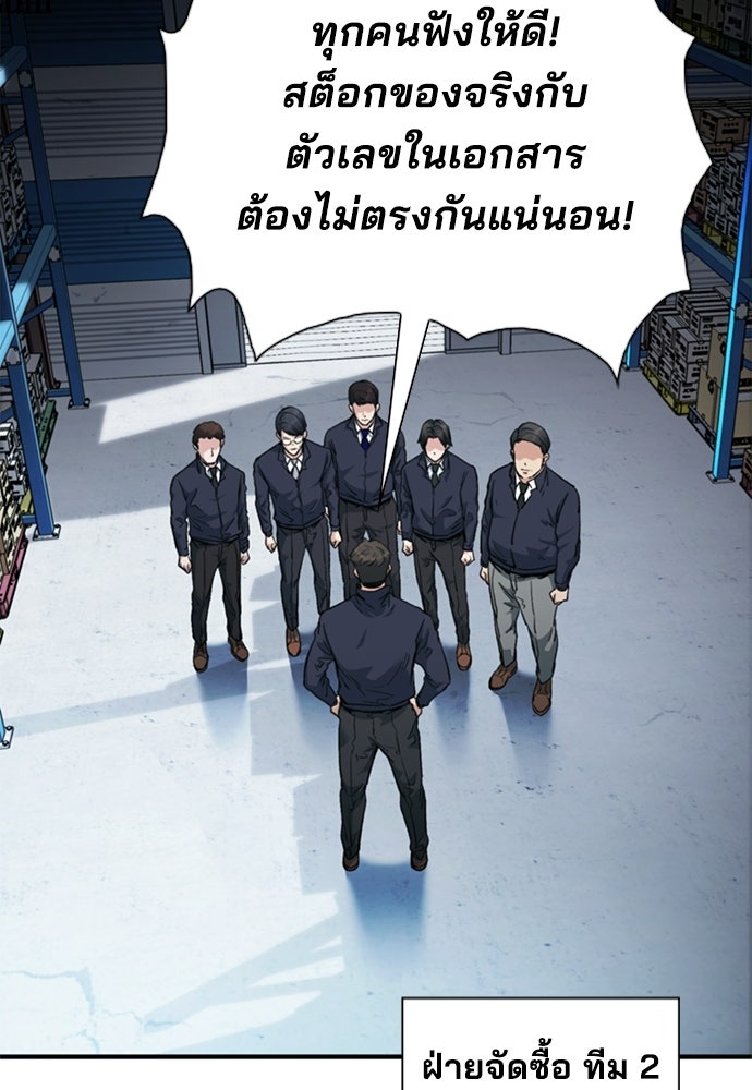 พนักงานใหม่หัวใจบูมเมอร์ - หน้า 65