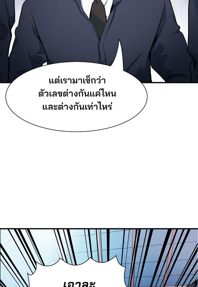 พนักงานใหม่หัวใจบูมเมอร์ - หน้า 67