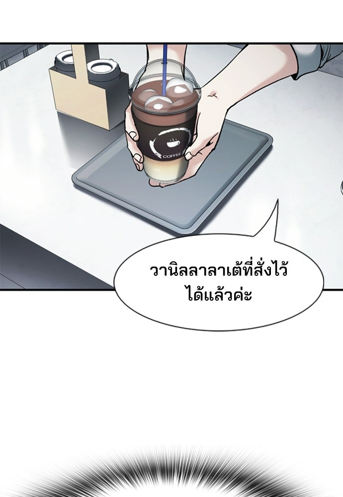 พนักงานใหม่หัวใจบูมเมอร์ - หน้า 8