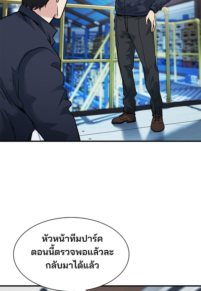พนักงานใหม่หัวใจบูมเมอร์ - หน้า 84