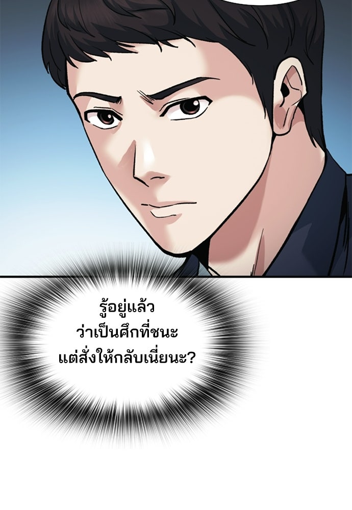 พนักงานใหม่หัวใจบูมเมอร์ - หน้า 88