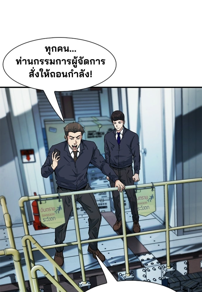 พนักงานใหม่หัวใจบูมเมอร์ - หน้า 89