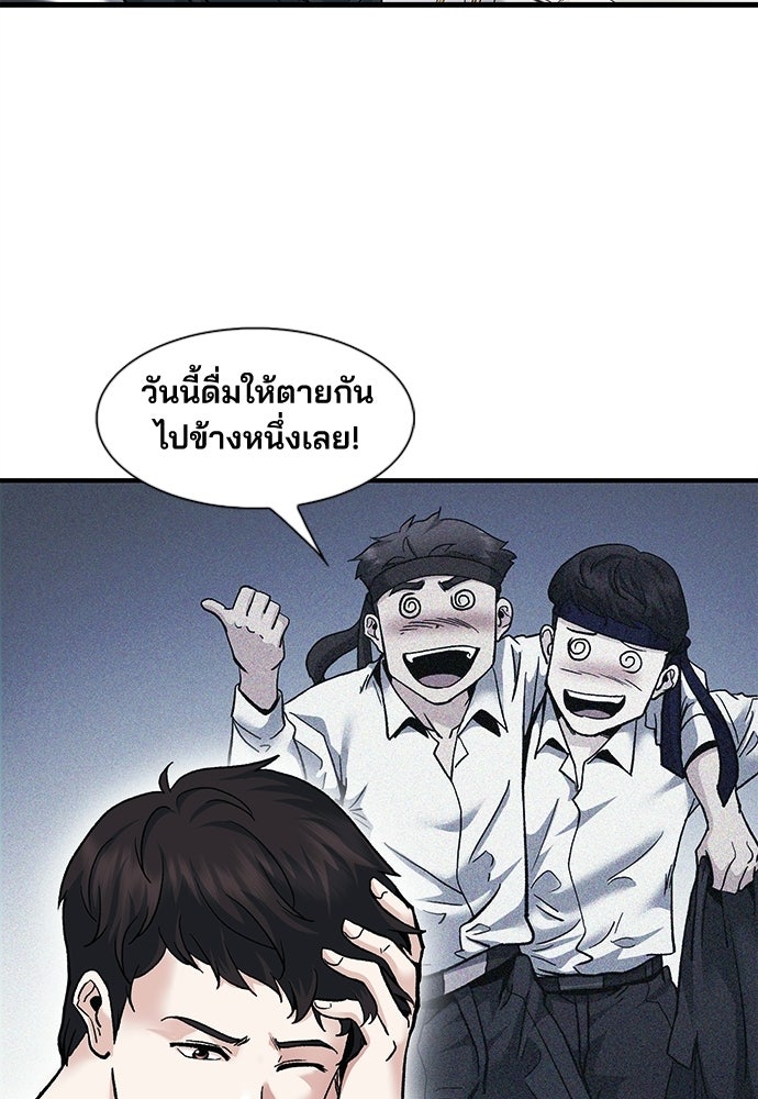 พนักงานใหม่หัวใจบูมเมอร์ - หน้า 31