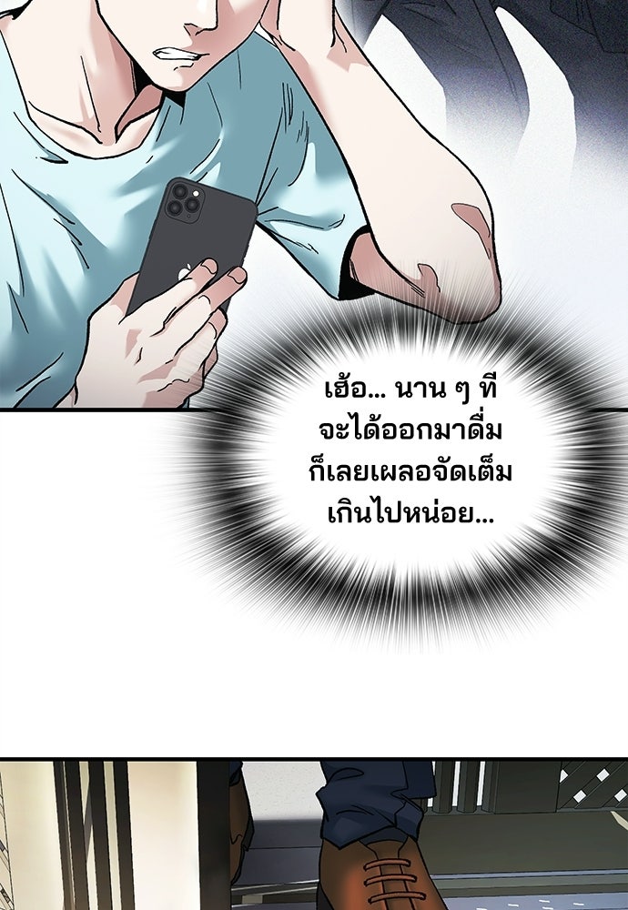 พนักงานใหม่หัวใจบูมเมอร์ - หน้า 32