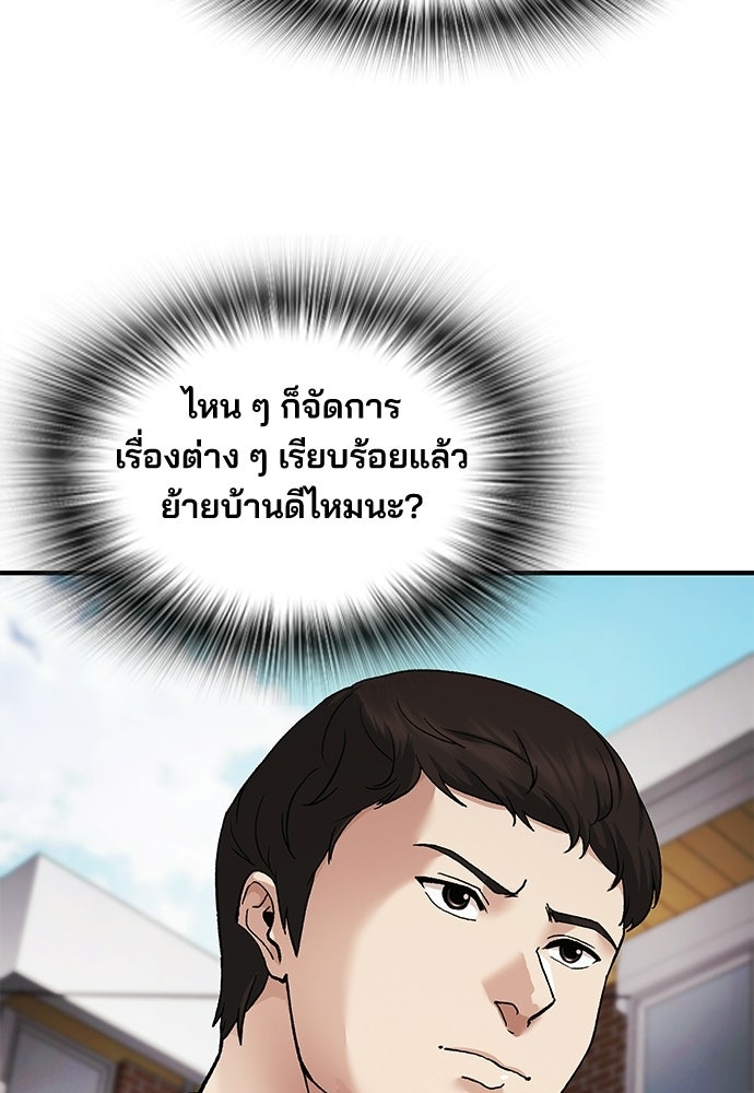พนักงานใหม่หัวใจบูมเมอร์ - หน้า 35