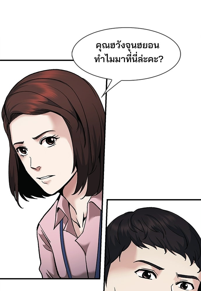 พนักงานใหม่หัวใจบูมเมอร์ - หน้า 39
