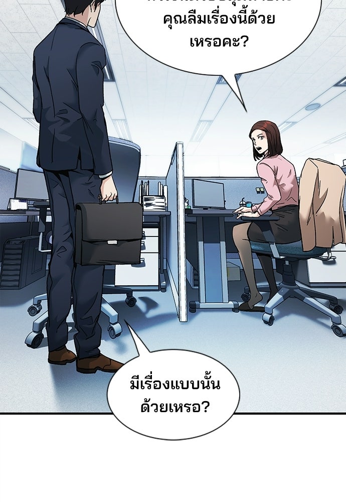 พนักงานใหม่หัวใจบูมเมอร์ - หน้า 41