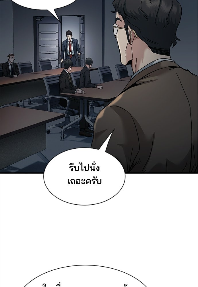 พนักงานใหม่หัวใจบูมเมอร์ - หน้า 46
