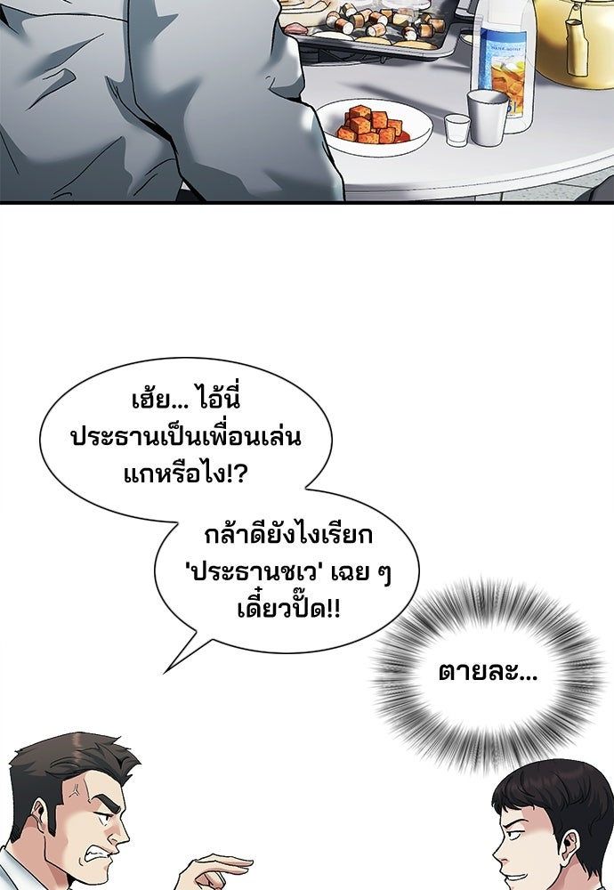 พนักงานใหม่หัวใจบูมเมอร์ - หน้า 9