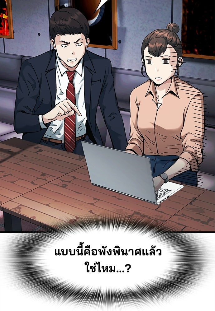 พนักงานใหม่หัวใจบูมเมอร์ - หน้า 10
