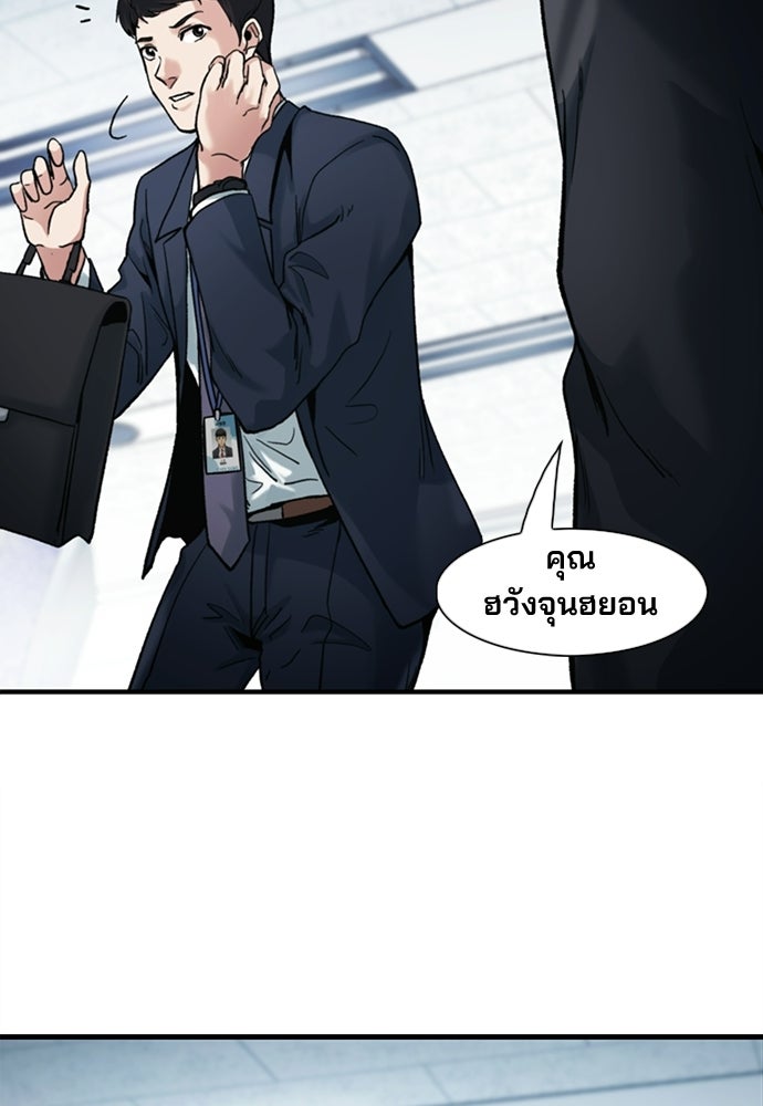 พนักงานใหม่หัวใจบูมเมอร์ - หน้า 108