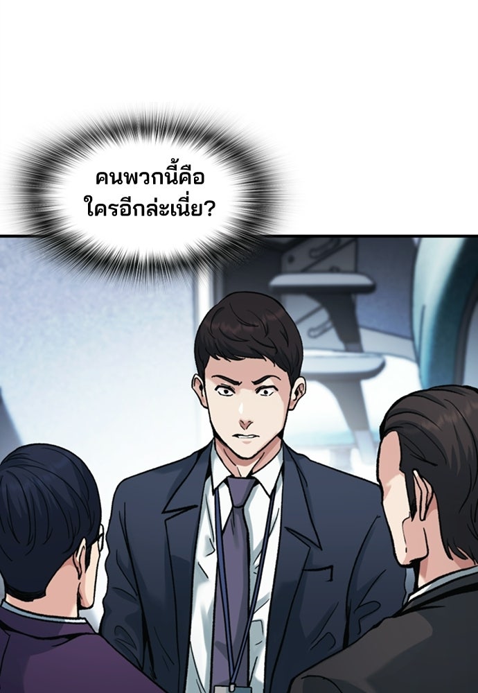 พนักงานใหม่หัวใจบูมเมอร์ - หน้า 110