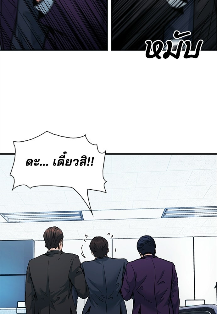 พนักงานใหม่หัวใจบูมเมอร์ - หน้า 112