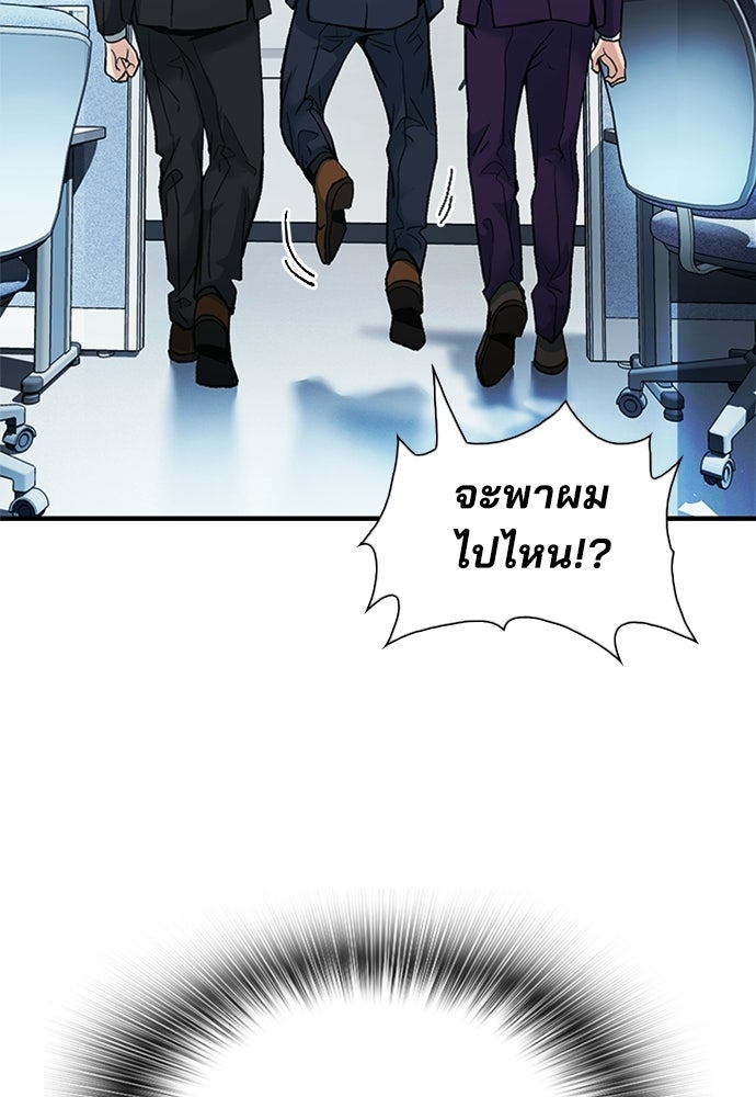 พนักงานใหม่หัวใจบูมเมอร์ - หน้า 113