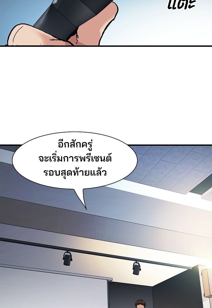 พนักงานใหม่หัวใจบูมเมอร์ - หน้า 14