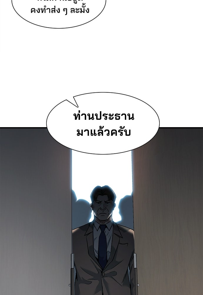 พนักงานใหม่หัวใจบูมเมอร์ - หน้า 18