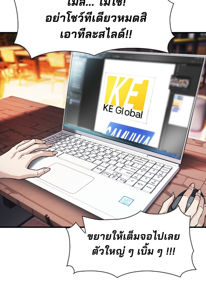 พนักงานใหม่หัวใจบูมเมอร์ - หน้า 2