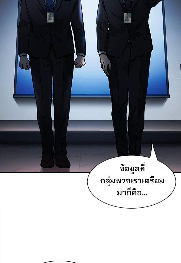 พนักงานใหม่หัวใจบูมเมอร์ - หน้า 26
