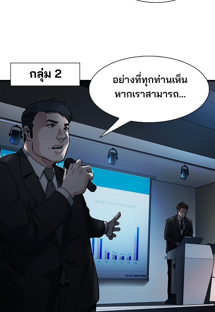 พนักงานใหม่หัวใจบูมเมอร์ - หน้า 28