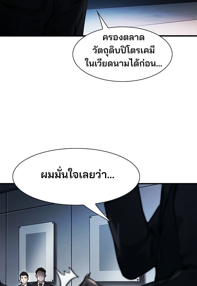 พนักงานใหม่หัวใจบูมเมอร์ - หน้า 29