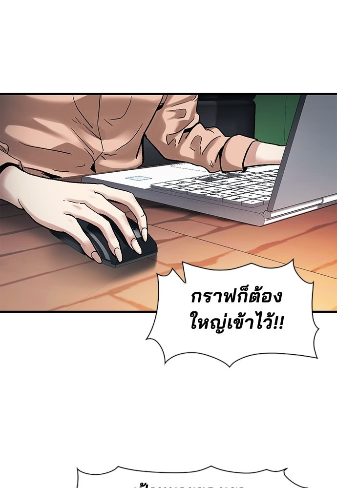 พนักงานใหม่หัวใจบูมเมอร์ - หน้า 3