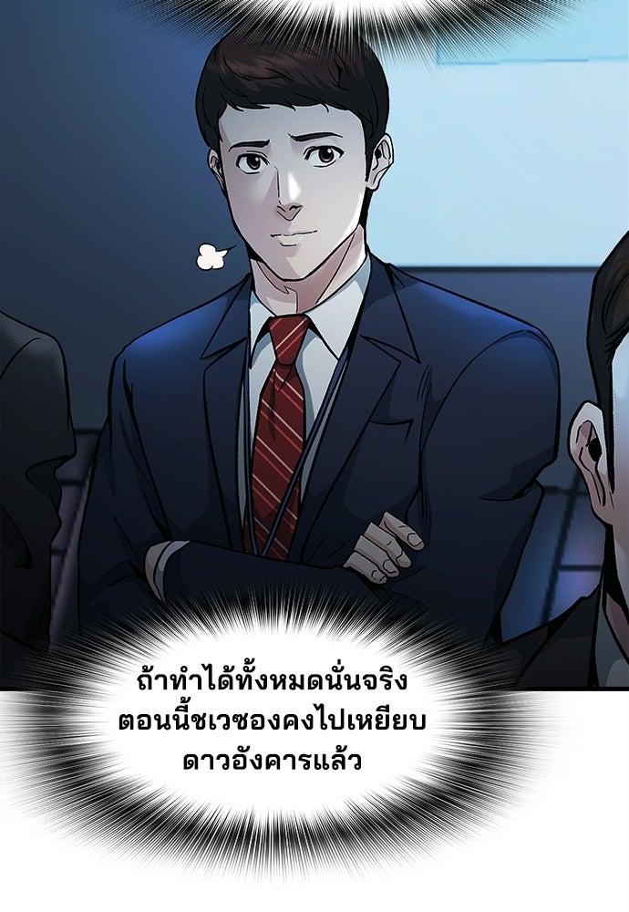 พนักงานใหม่หัวใจบูมเมอร์ - หน้า 31