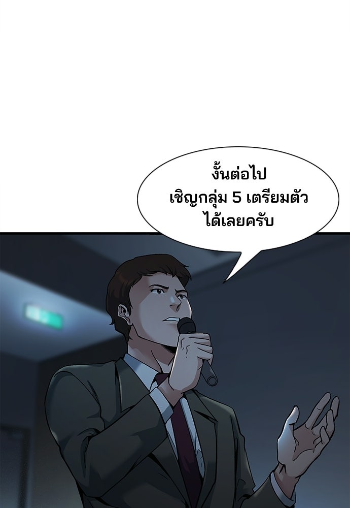 พนักงานใหม่หัวใจบูมเมอร์ - หน้า 32