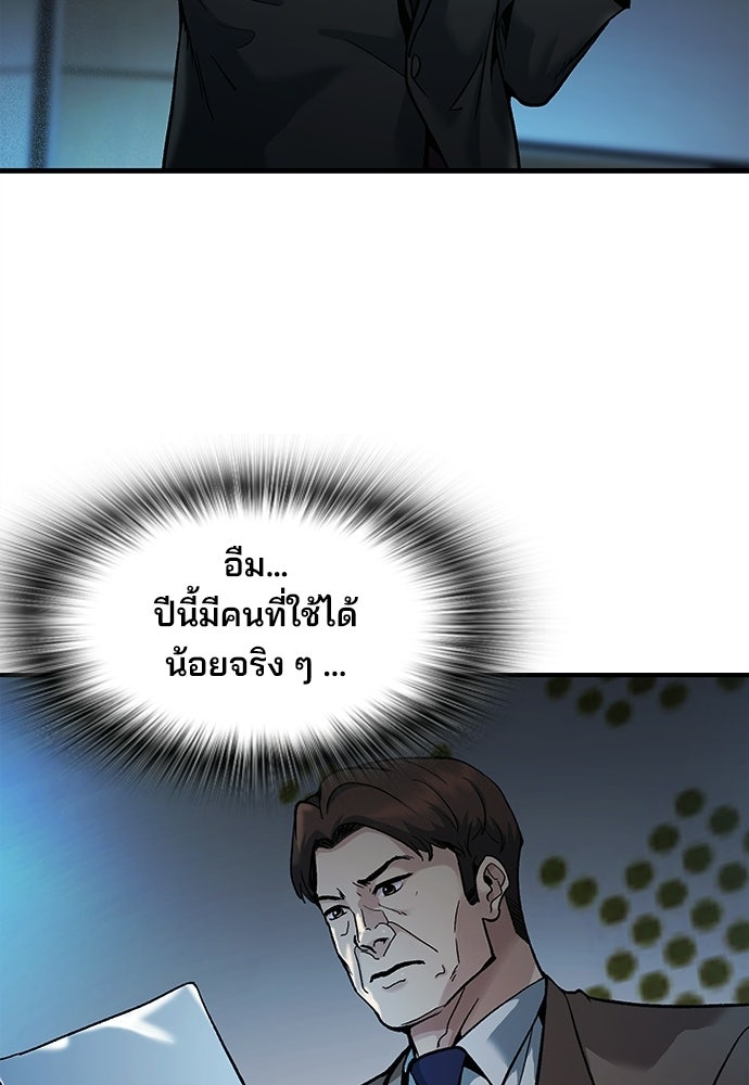 พนักงานใหม่หัวใจบูมเมอร์ - หน้า 33