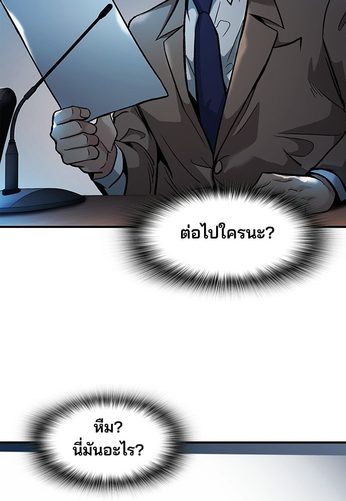 พนักงานใหม่หัวใจบูมเมอร์ - หน้า 34