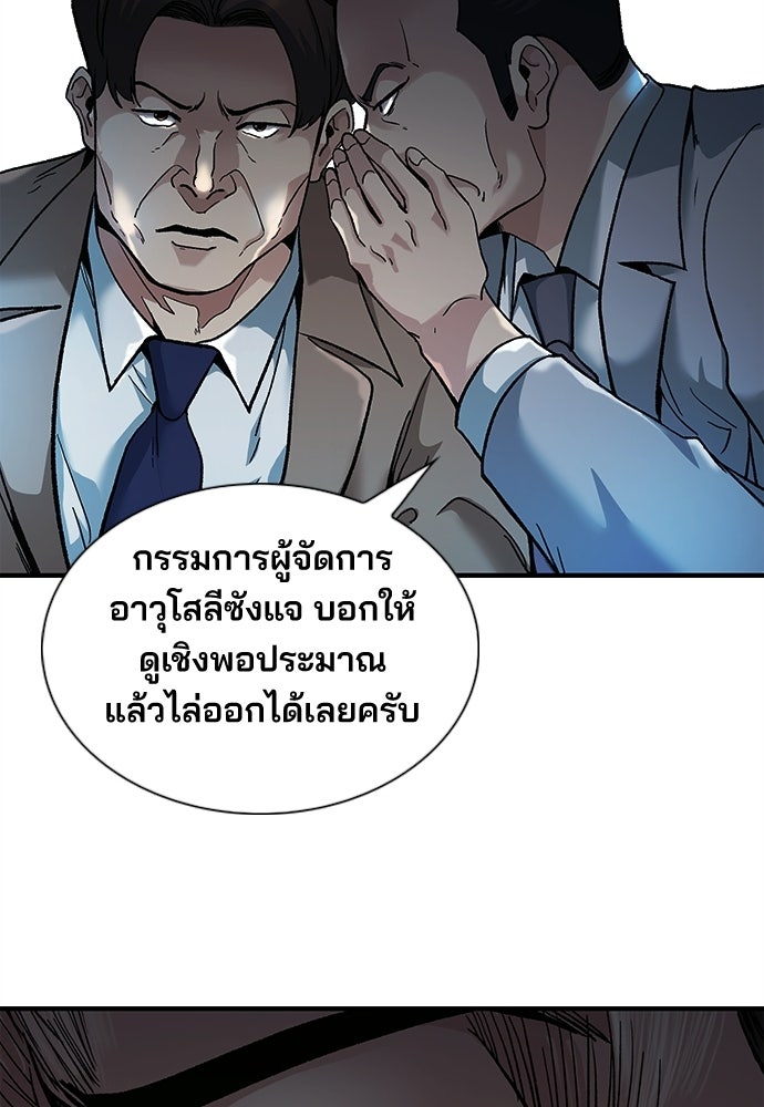 พนักงานใหม่หัวใจบูมเมอร์ - หน้า 37