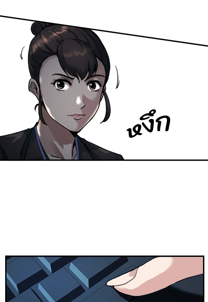 พนักงานใหม่หัวใจบูมเมอร์ - หน้า 43