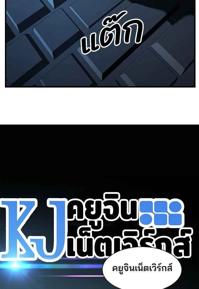พนักงานใหม่หัวใจบูมเมอร์ - หน้า 44