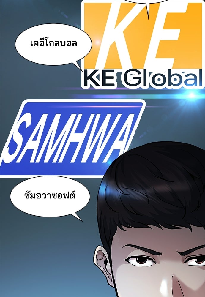 พนักงานใหม่หัวใจบูมเมอร์ - หน้า 45