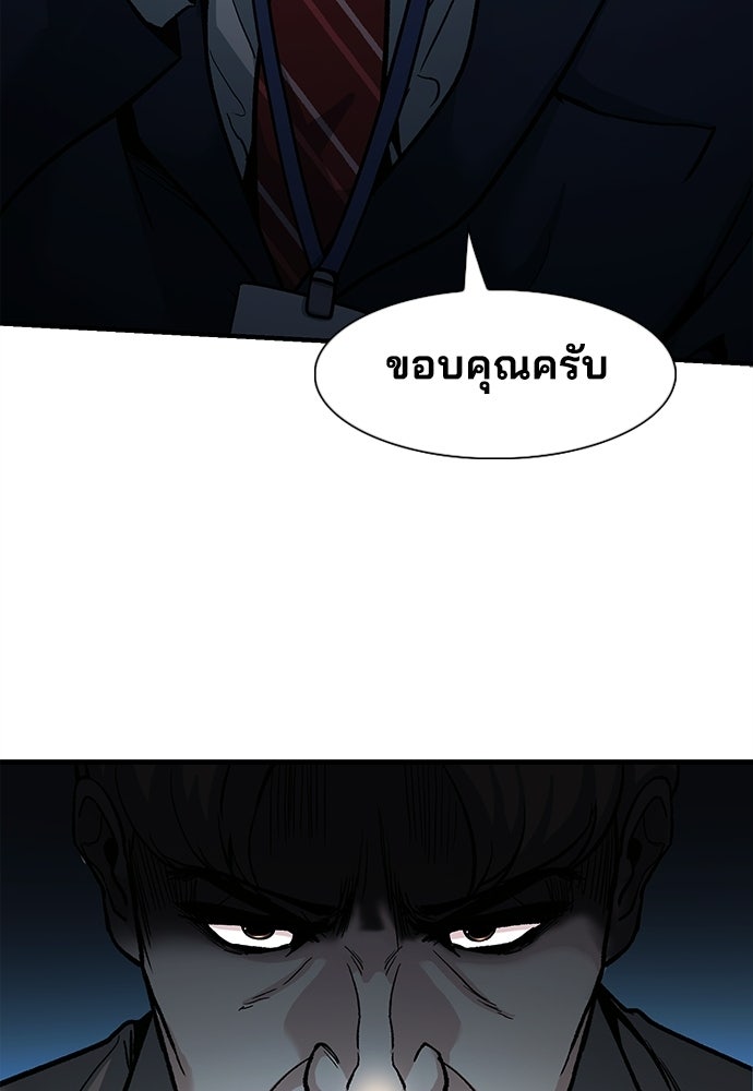 พนักงานใหม่หัวใจบูมเมอร์ - หน้า 53