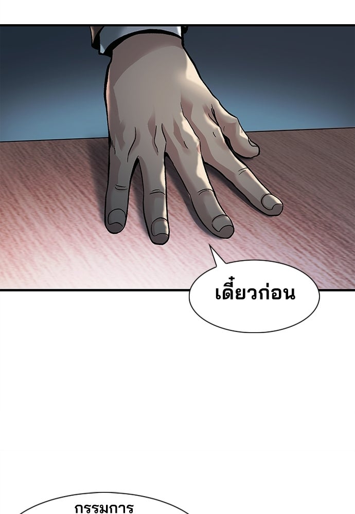 พนักงานใหม่หัวใจบูมเมอร์ - หน้า 57