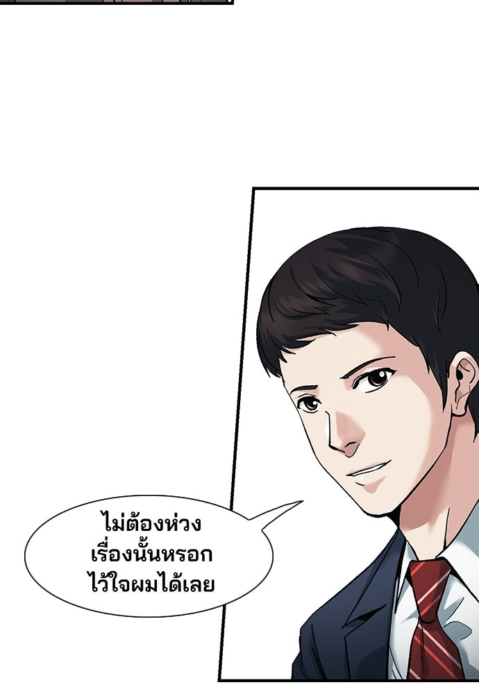 พนักงานใหม่หัวใจบูมเมอร์ - หน้า 6