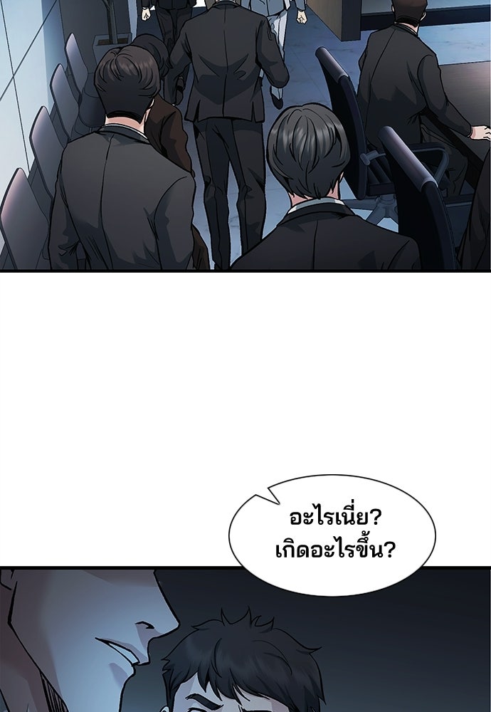พนักงานใหม่หัวใจบูมเมอร์ - หน้า 60