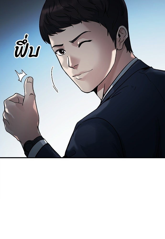 พนักงานใหม่หัวใจบูมเมอร์ - หน้า 68