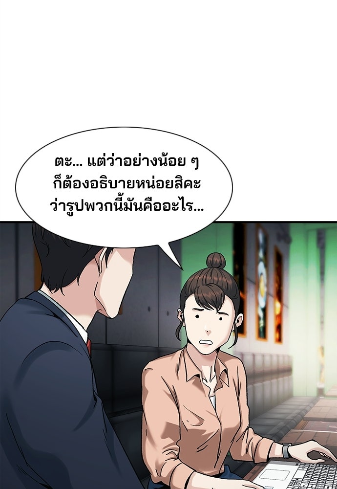 พนักงานใหม่หัวใจบูมเมอร์ - หน้า 7