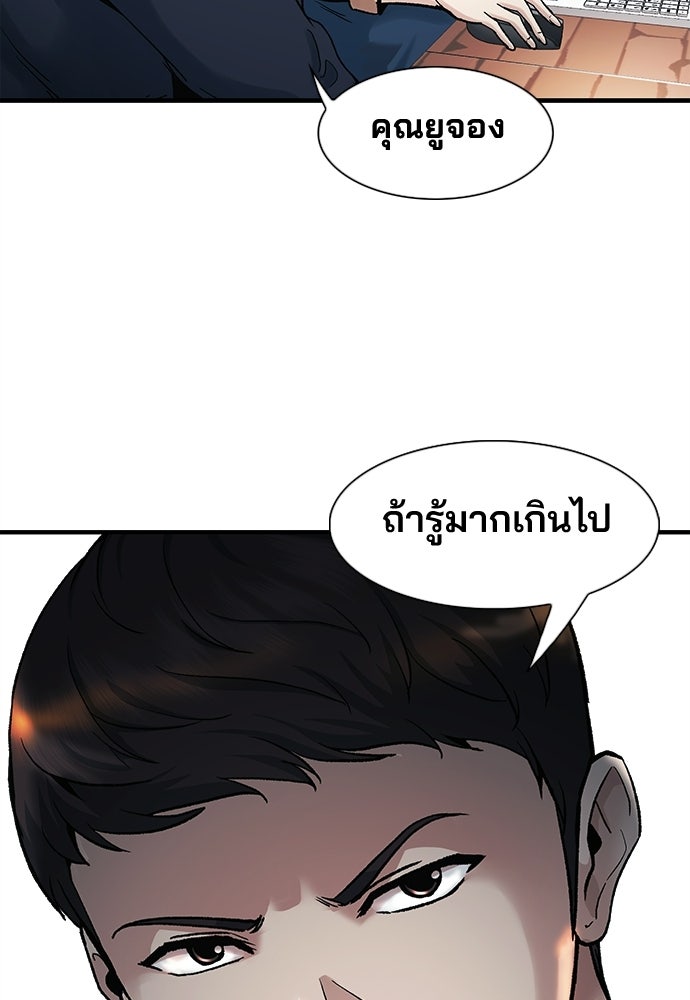 พนักงานใหม่หัวใจบูมเมอร์ - หน้า 8